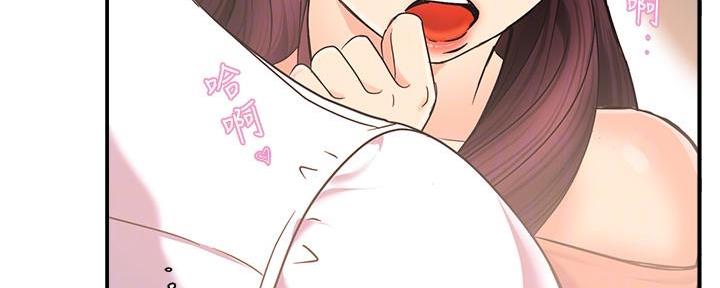 《霸道上司面试我》第9话 第99页