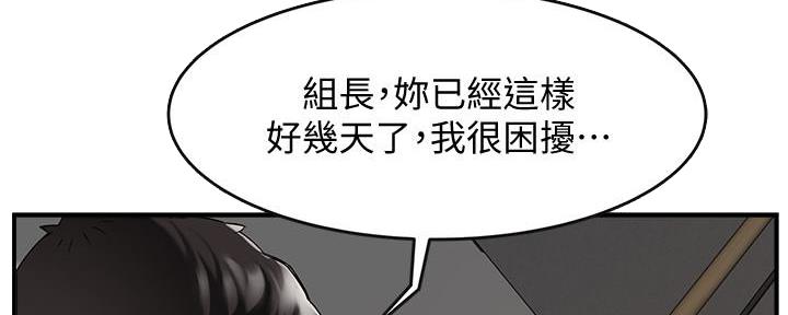 《霸道上司面试我》第9话 第9页