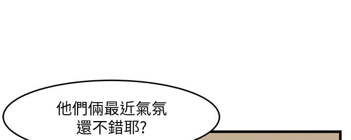 《霸道上司面试我》第8话 第100页