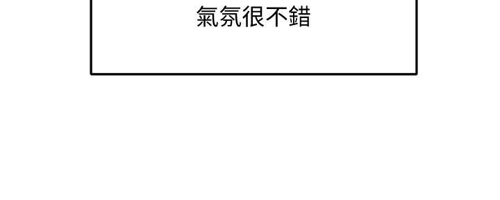 《霸道上司面试我》第8话 第110页
