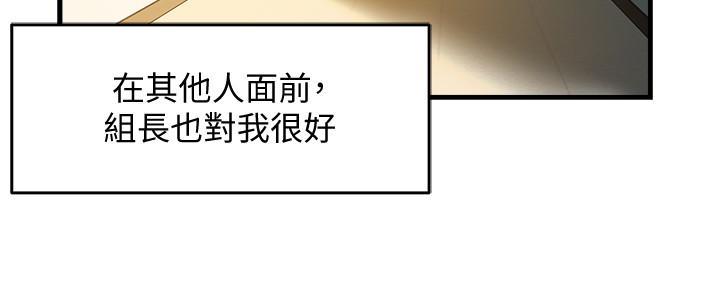 《霸道上司面试我》第8话 第114页