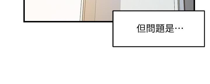 《霸道上司面试我》第8话 第117页