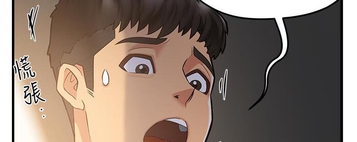 《霸道上司面试我》第8话 第119页