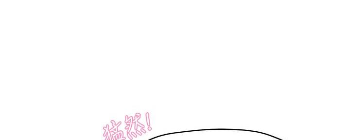 《霸道上司面试我》第8话 第122页