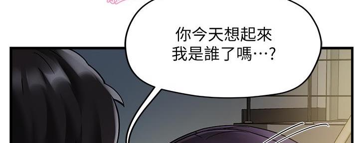 《霸道上司面试我》第8话 第123页