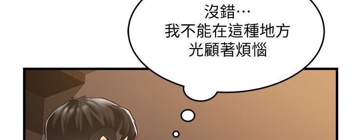《霸道上司面试我》第8话 第21页