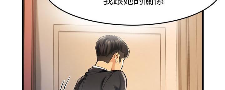 《霸道上司面试我》第8话 第26页