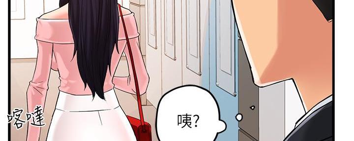 《霸道上司面试我》第8话 第47页