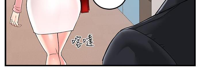 《霸道上司面试我》第8话 第48页