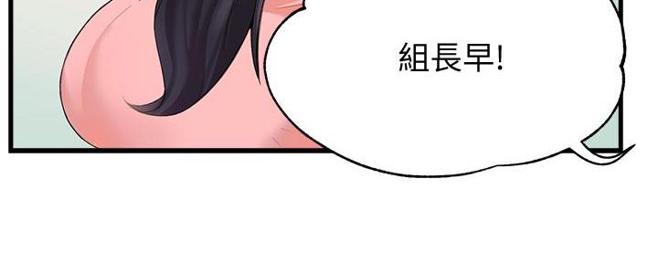 《霸道上司面试我》第8话 第52页