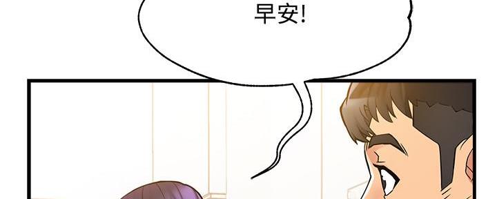 《霸道上司面试我》第8话 第84页