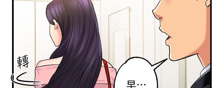 《霸道上司面试我》第8话 第85页