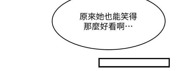 《霸道上司面试我》第8话 第88页