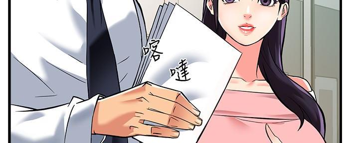 《霸道上司面试我》第8话 第97页