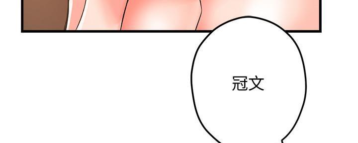 《霸道上司面试我》第7话 第109页