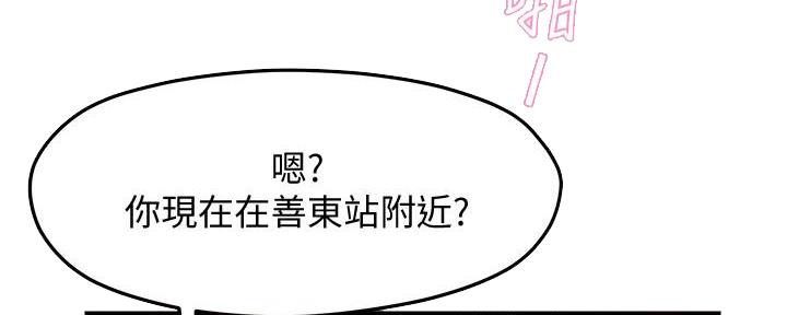 《霸道上司面试我》第7话 第10页