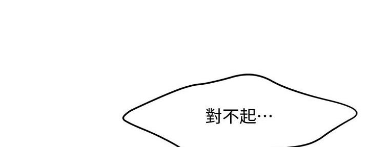 《霸道上司面试我》第7话 第116页