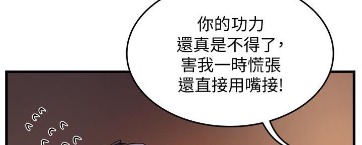《霸道上司面试我》第7话 第118页