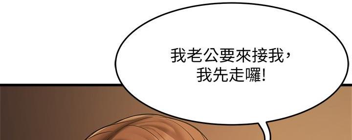 《霸道上司面试我》第7话 第122页