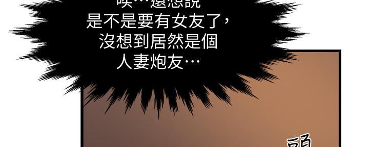 《霸道上司面试我》第7话 第128页