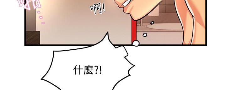 《霸道上司面试我》第7话 第12页