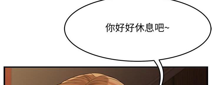 《霸道上司面试我》第7话 第135页