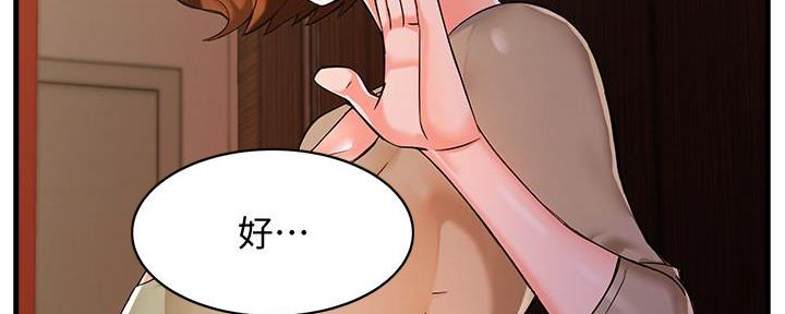 《霸道上司面试我》第7话 第137页