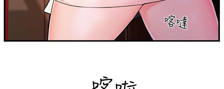 《霸道上司面试我》第7话 第140页