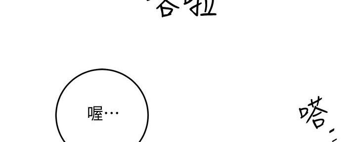 《霸道上司面试我》第7话 第141页