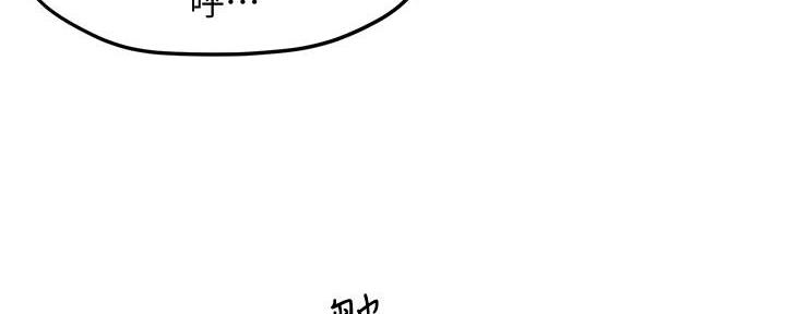 《霸道上司面试我》第7话 第145页