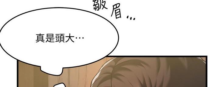 《霸道上司面试我》第7话 第146页