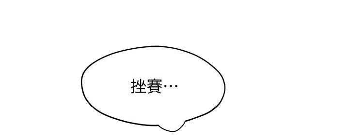 《霸道上司面试我》第7话 第16页