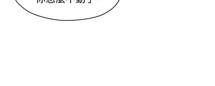 《霸道上司面试我》第7话 第19页
