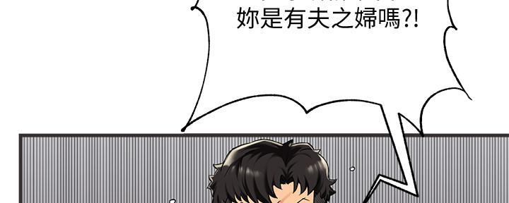 《霸道上司面试我》第7话 第24页