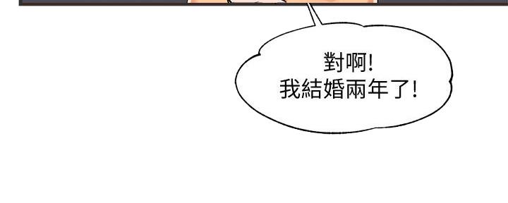 《霸道上司面试我》第7话 第27页