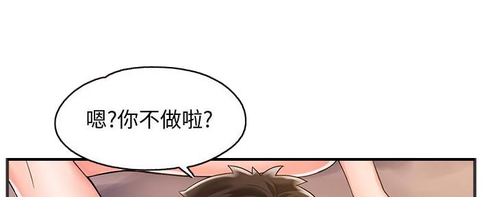 《霸道上司面试我》第7话 第28页