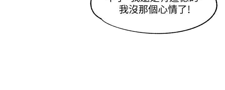 《霸道上司面试我》第7话 第31页