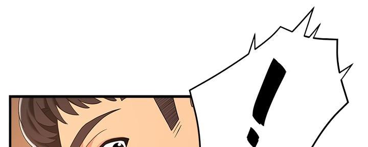 《霸道上司面试我》第7话 第32页