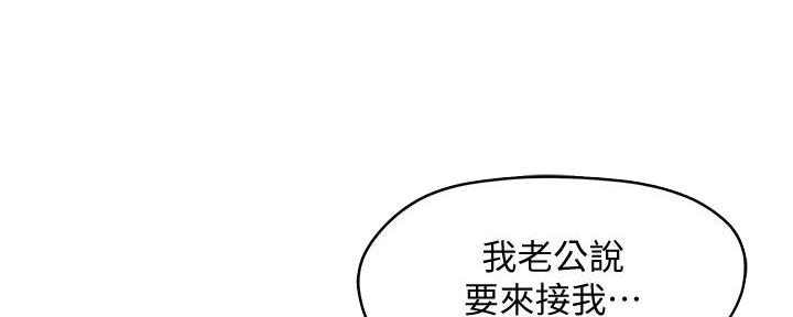 《霸道上司面试我》第7话 第38页