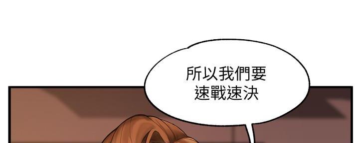 《霸道上司面试我》第7话 第41页