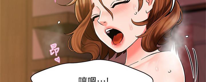 《霸道上司面试我》第7话 第46页
