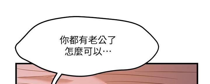 《霸道上司面试我》第7话 第48页