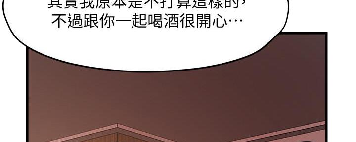 《霸道上司面试我》第7话 第57页