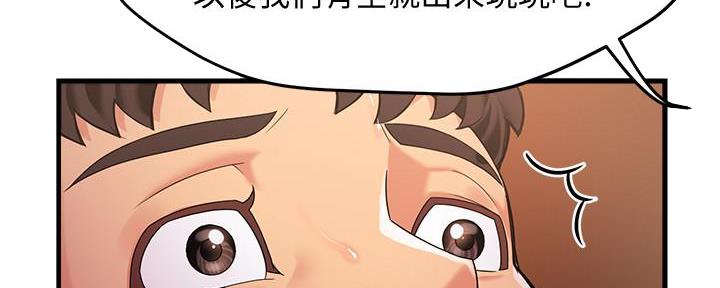 《霸道上司面试我》第7话 第62页