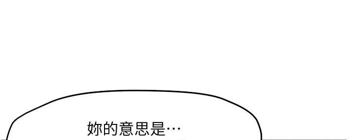 《霸道上司面试我》第7话 第64页