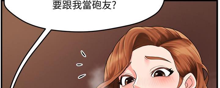 《霸道上司面试我》第7话 第65页