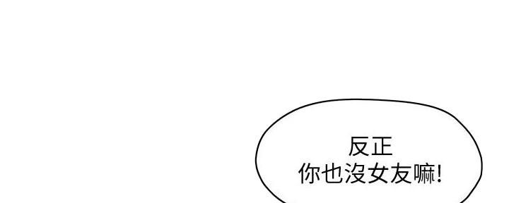 《霸道上司面试我》第7话 第67页