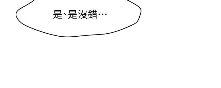 《霸道上司面试我》第7话 第69页