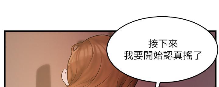 《霸道上司面试我》第7话 第78页