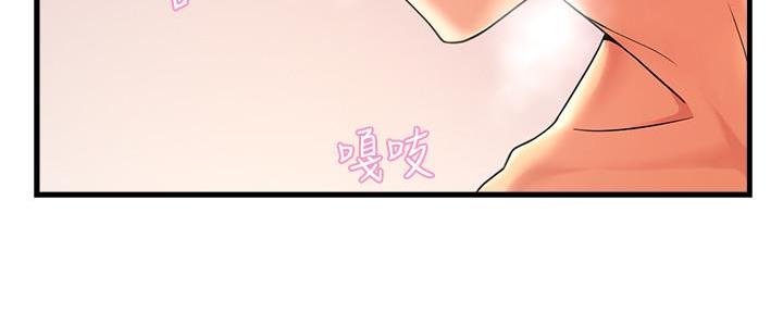 《霸道上司面试我》第7话 第7页